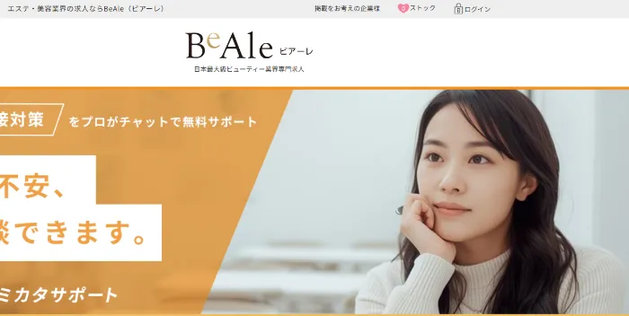 ビアーレ