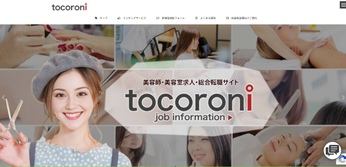 tocoroni(トコロニ)
